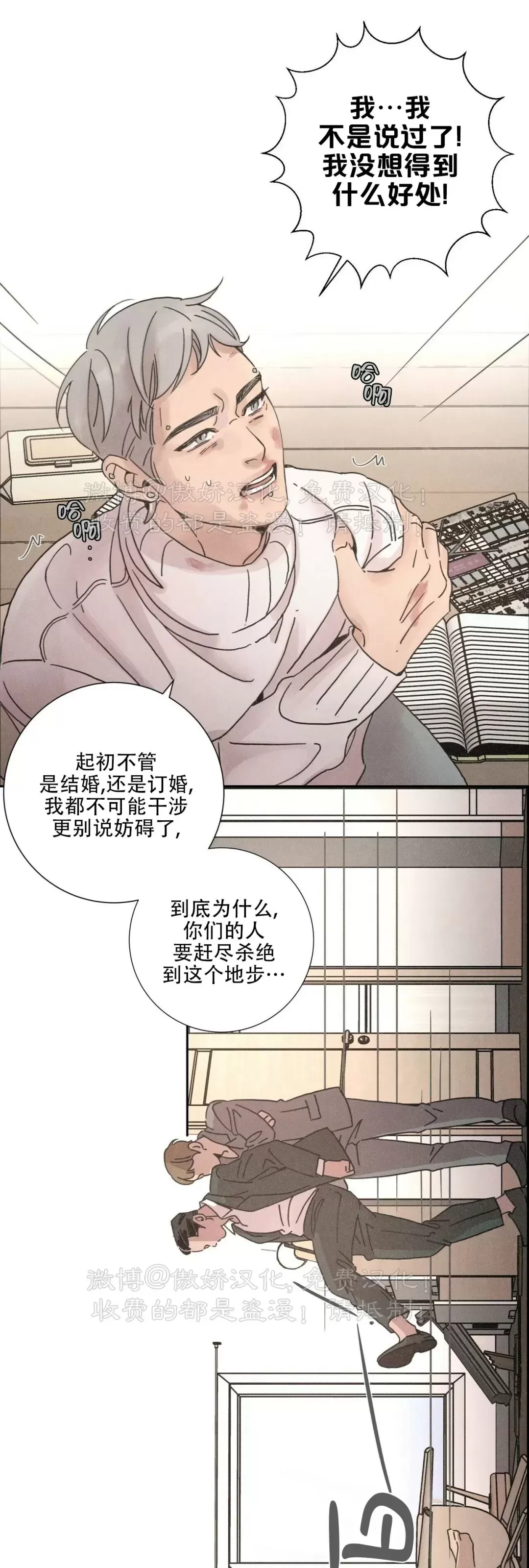 《相思病狗狗》漫画最新章节第01话免费下拉式在线观看章节第【6】张图片