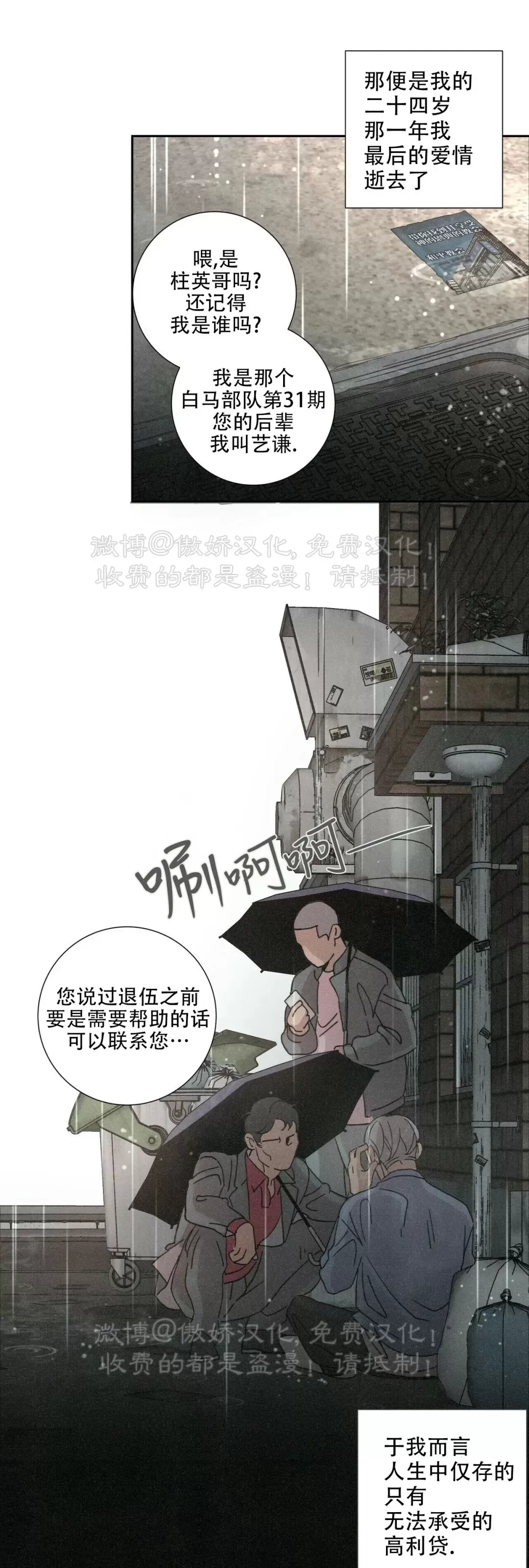 《相思病狗狗》漫画最新章节第01话免费下拉式在线观看章节第【35】张图片