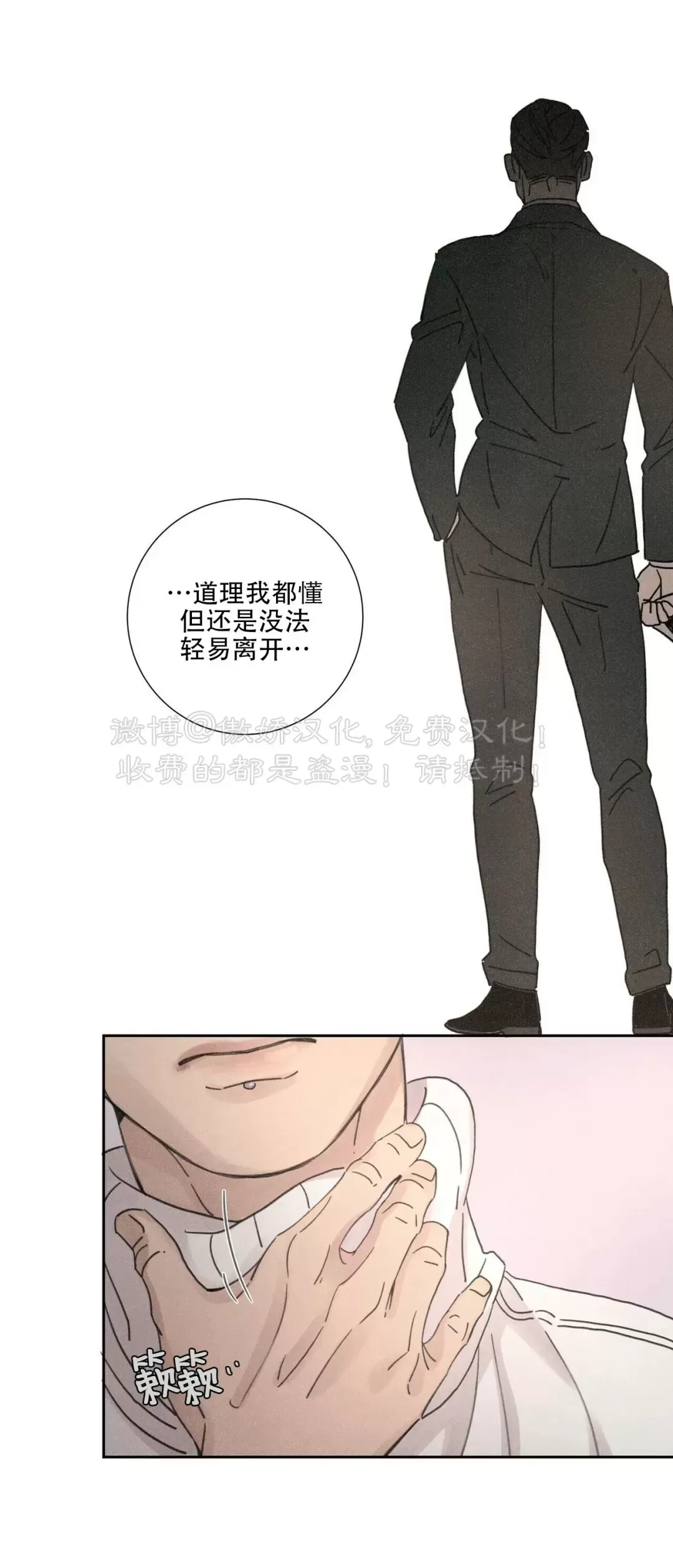 《相思病狗狗》漫画最新章节第01话免费下拉式在线观看章节第【17】张图片