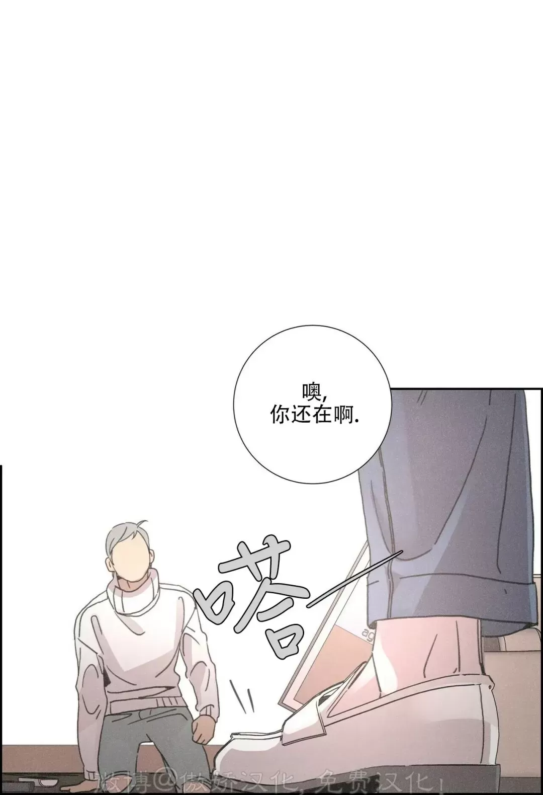 《相思病狗狗》漫画最新章节第01话免费下拉式在线观看章节第【40】张图片