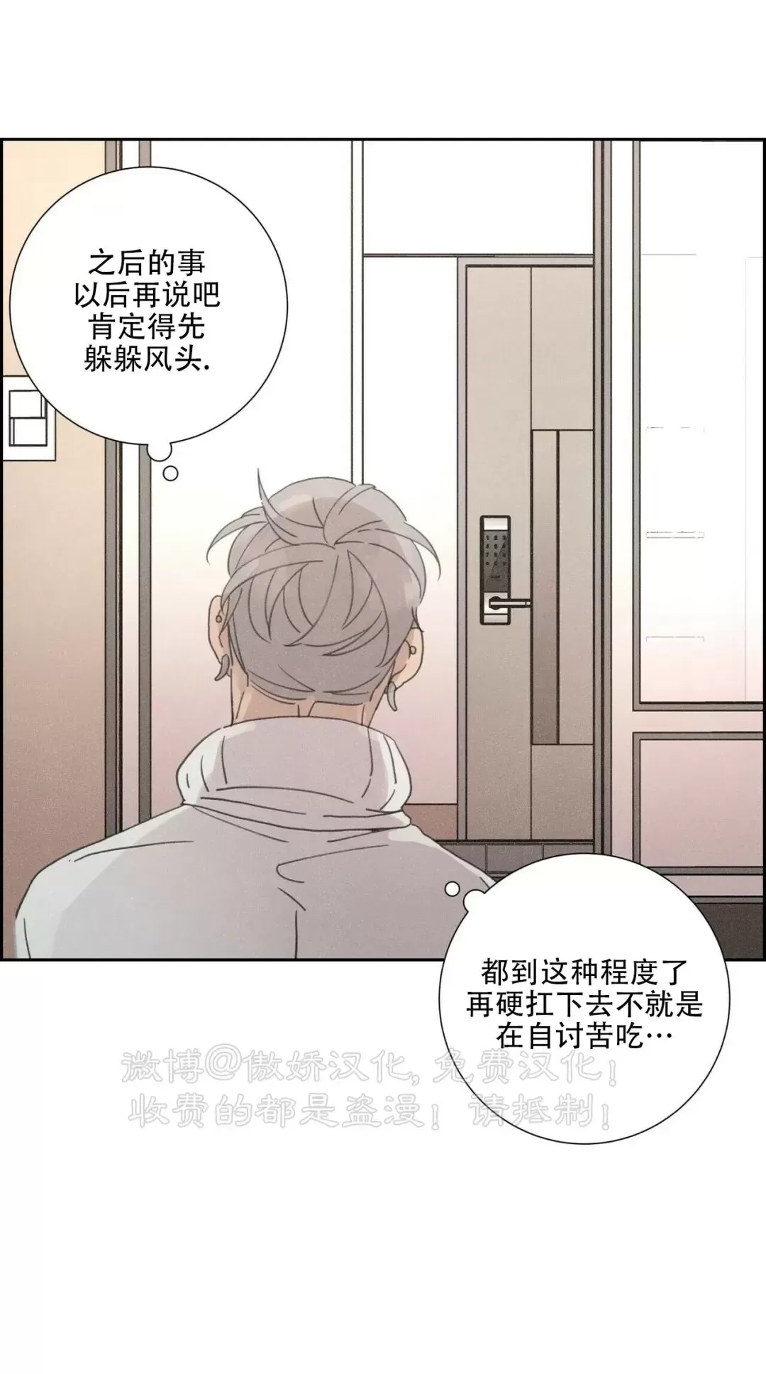 《相思病狗狗》漫画最新章节第01话免费下拉式在线观看章节第【16】张图片