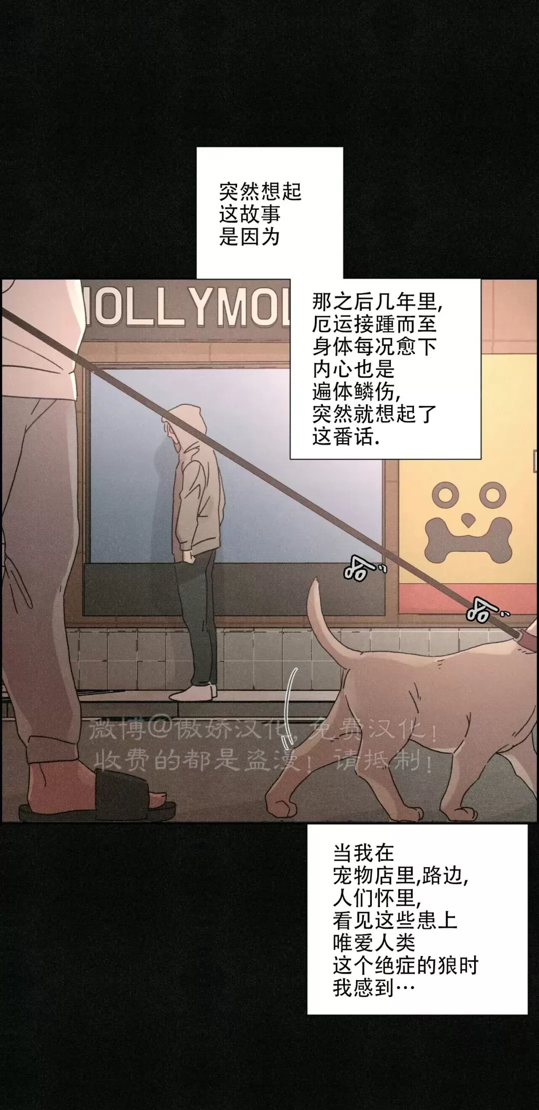 《相思病狗狗》漫画最新章节第01话免费下拉式在线观看章节第【20】张图片