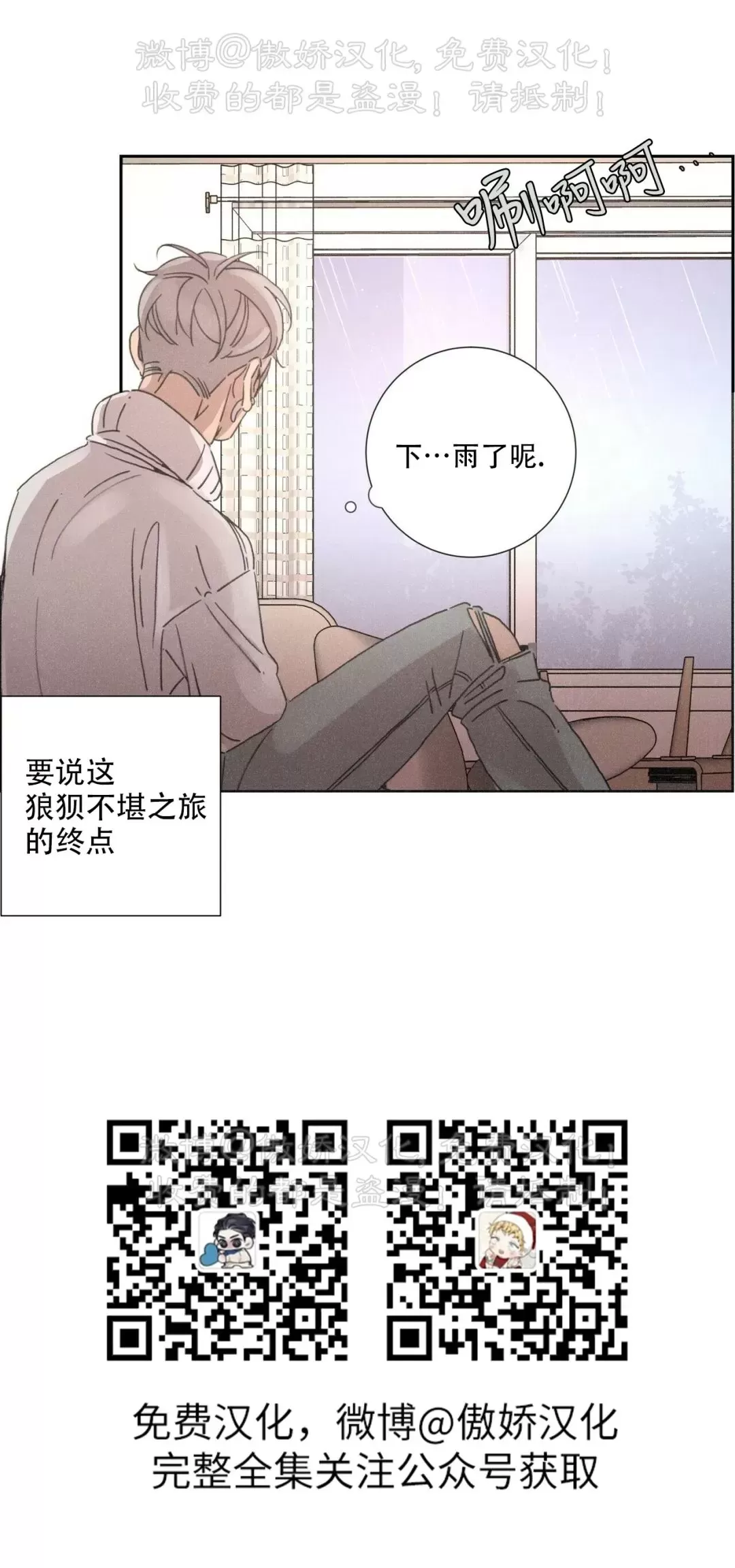 《相思病狗狗》漫画最新章节第01话免费下拉式在线观看章节第【34】张图片