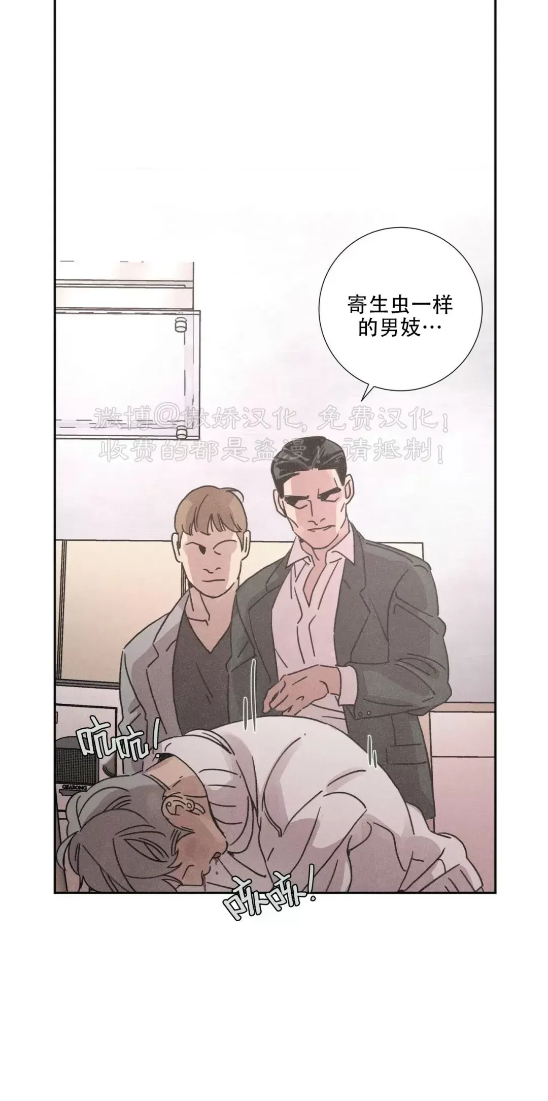 《相思病狗狗》漫画最新章节第01话免费下拉式在线观看章节第【3】张图片