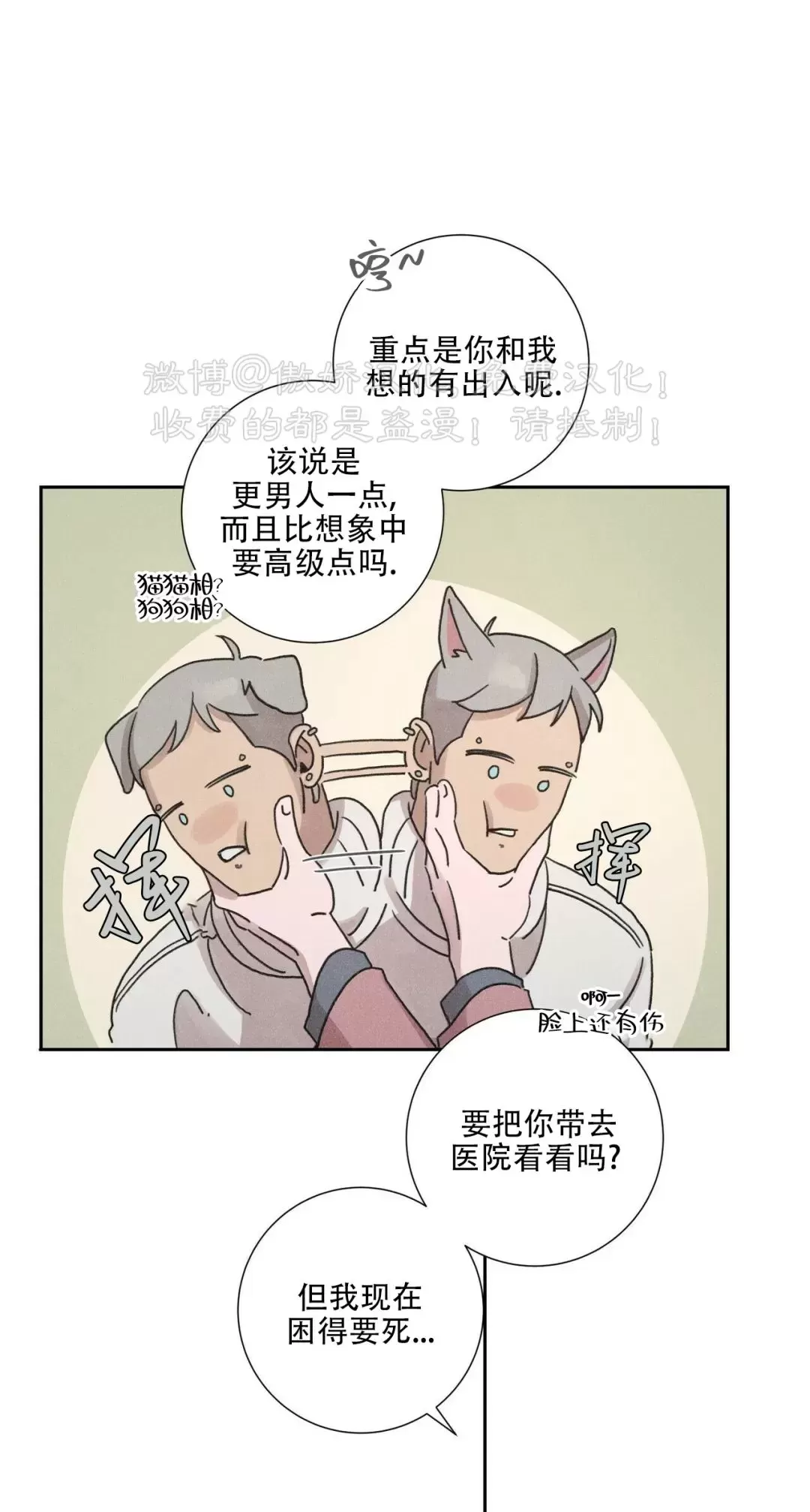 《相思病狗狗》漫画最新章节第01话免费下拉式在线观看章节第【44】张图片