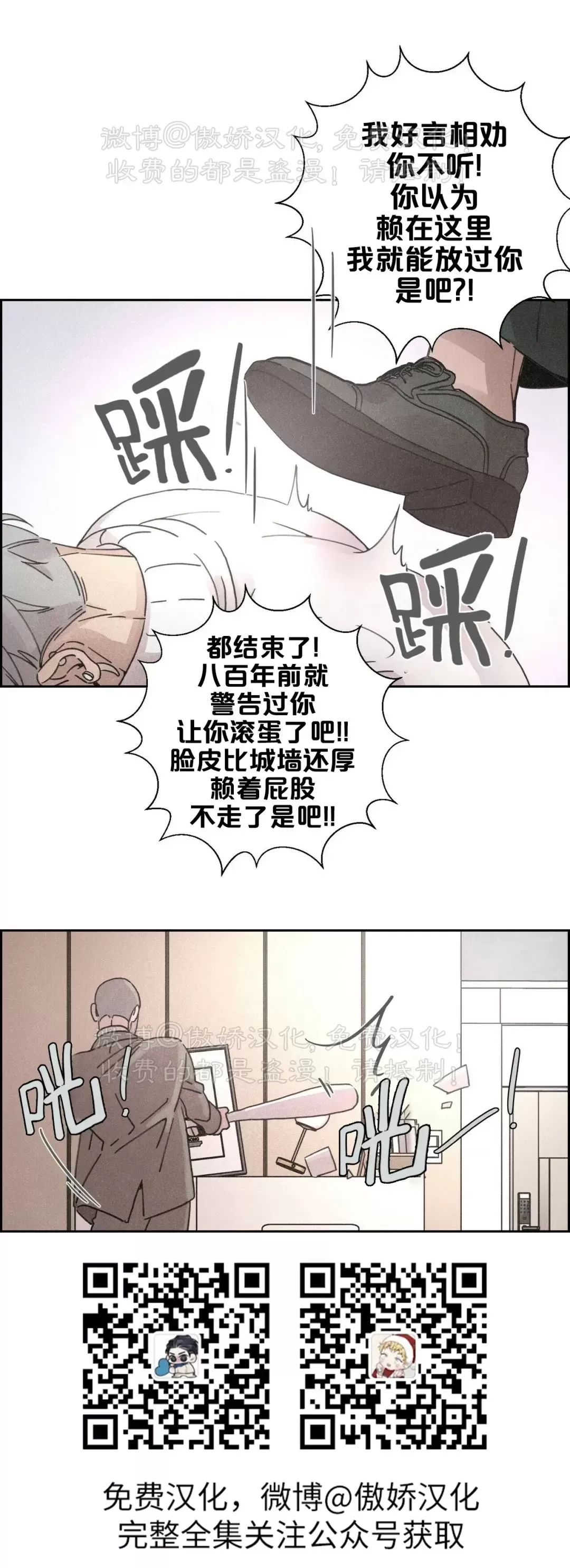 《相思病狗狗》漫画最新章节第01话免费下拉式在线观看章节第【4】张图片