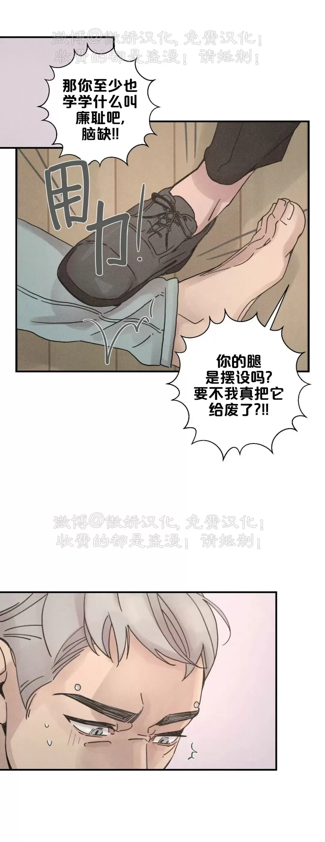 《相思病狗狗》漫画最新章节第01话免费下拉式在线观看章节第【10】张图片