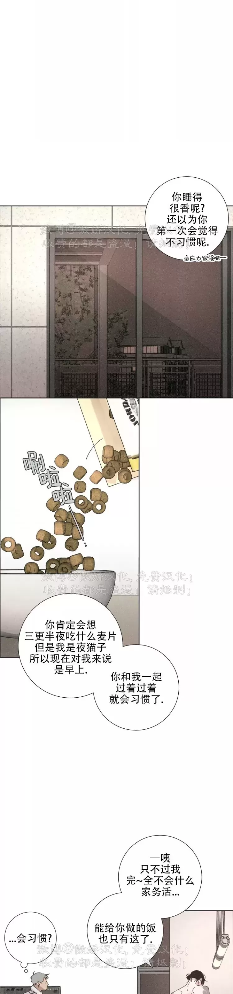 《相思病狗狗》漫画最新章节第02话免费下拉式在线观看章节第【11】张图片