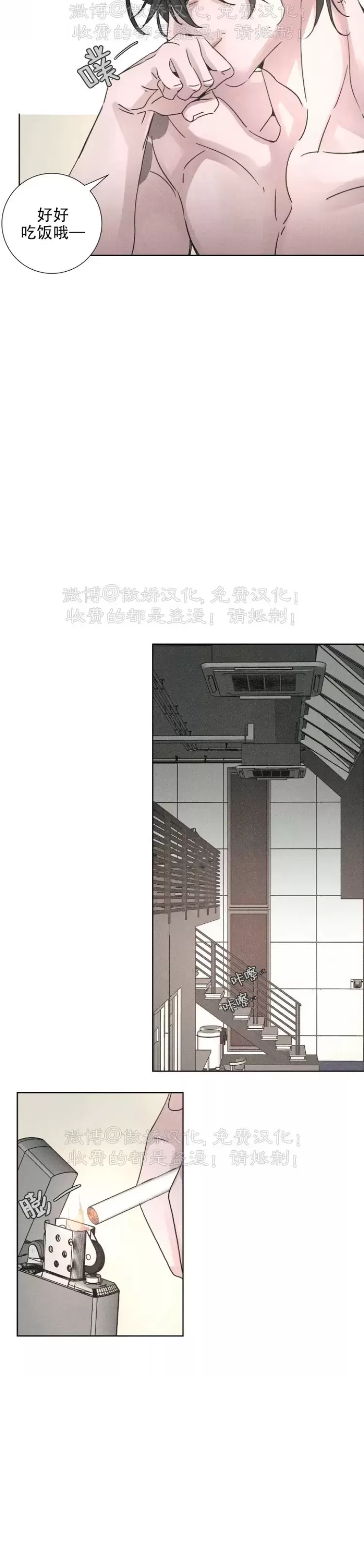 《相思病狗狗》漫画最新章节第02话免费下拉式在线观看章节第【17】张图片