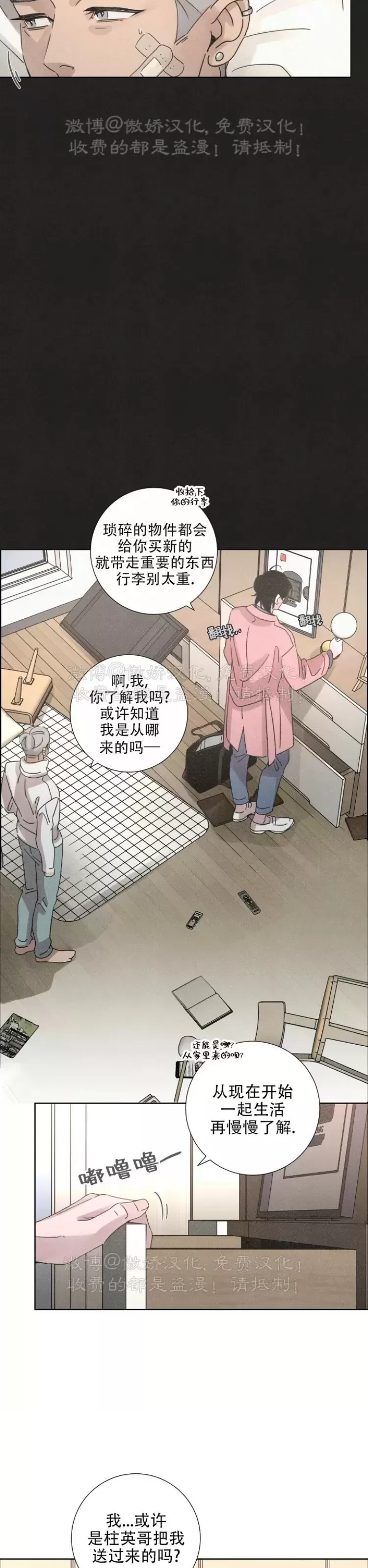 《相思病狗狗》漫画最新章节第02话免费下拉式在线观看章节第【2】张图片