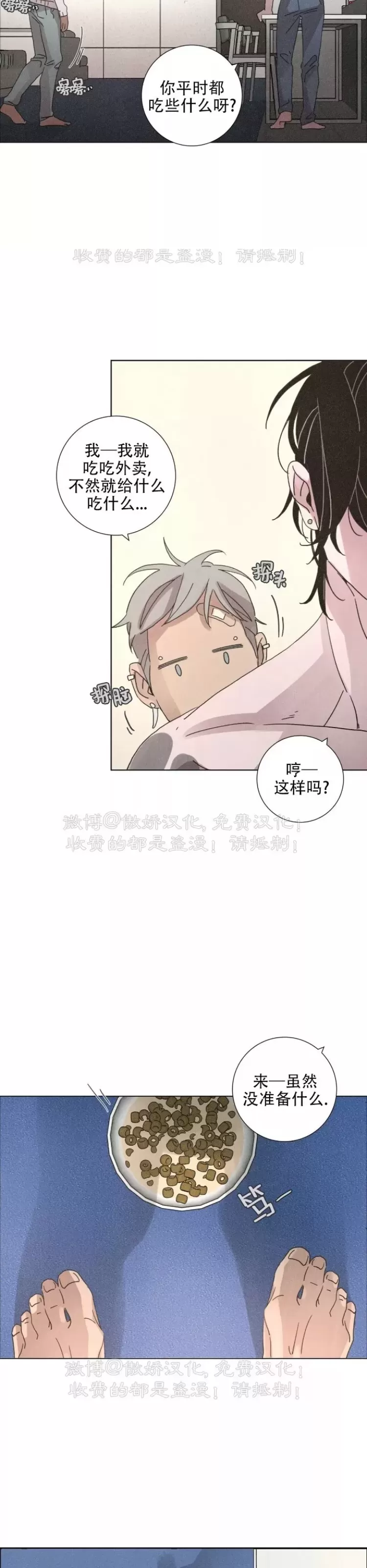 《相思病狗狗》漫画最新章节第02话免费下拉式在线观看章节第【13】张图片