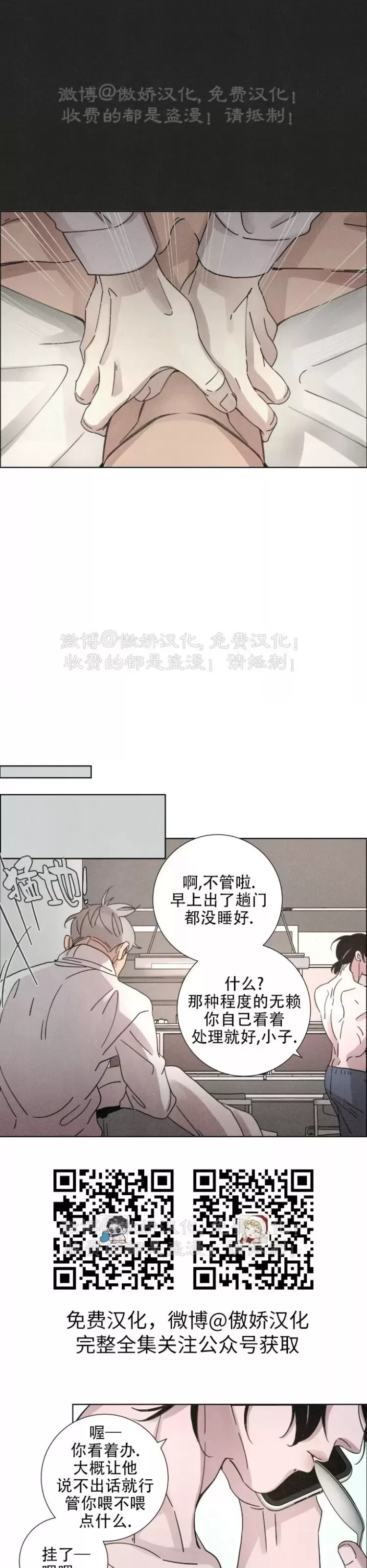 《相思病狗狗》漫画最新章节第02话免费下拉式在线观看章节第【9】张图片