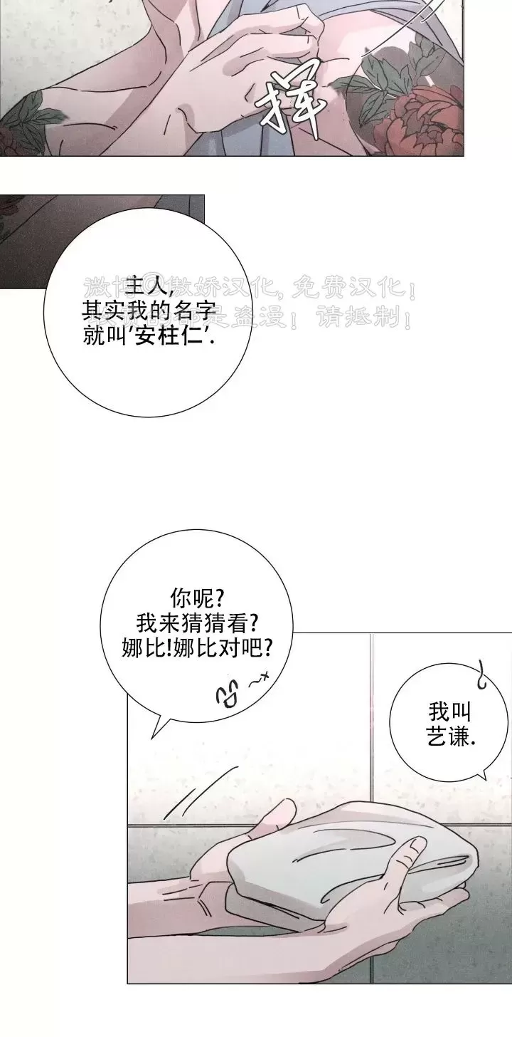 《相思病狗狗》漫画最新章节第03话免费下拉式在线观看章节第【10】张图片