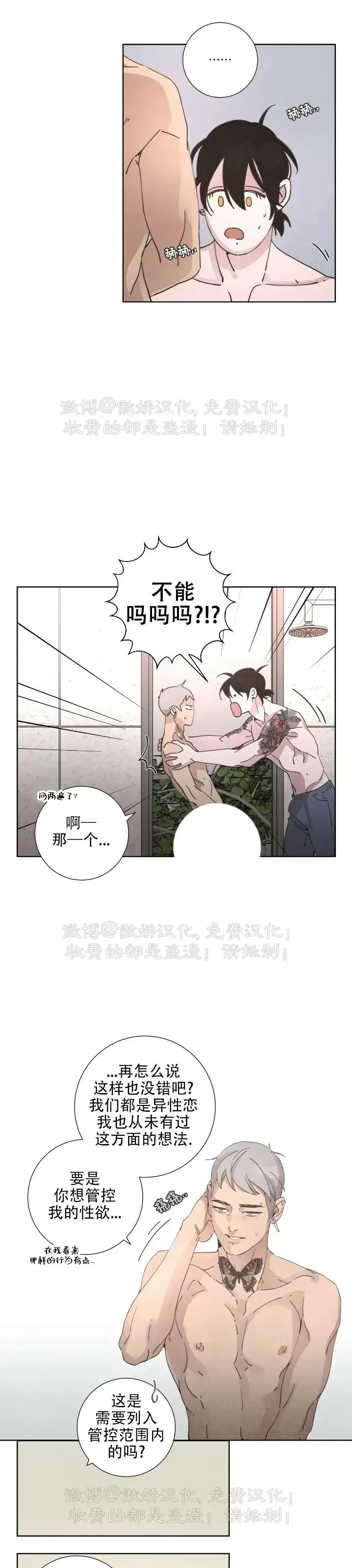 《相思病狗狗》漫画最新章节第03话免费下拉式在线观看章节第【3】张图片