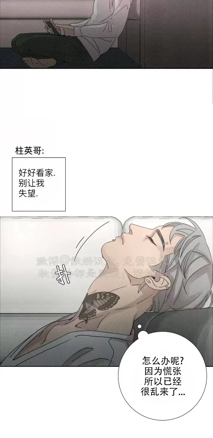 《相思病狗狗》漫画最新章节第03话免费下拉式在线观看章节第【28】张图片