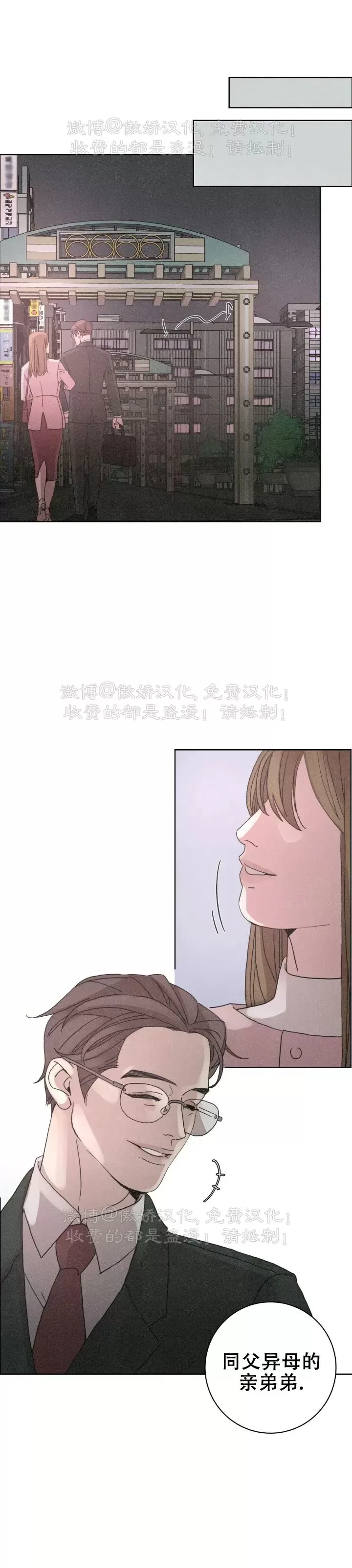 《相思病狗狗》漫画最新章节第03话免费下拉式在线观看章节第【13】张图片