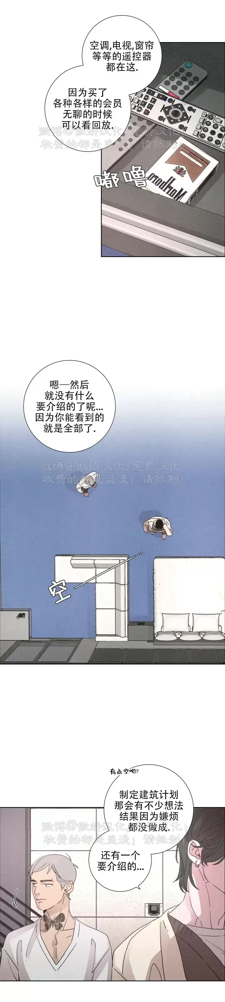 《相思病狗狗》漫画最新章节第03话免费下拉式在线观看章节第【15】张图片