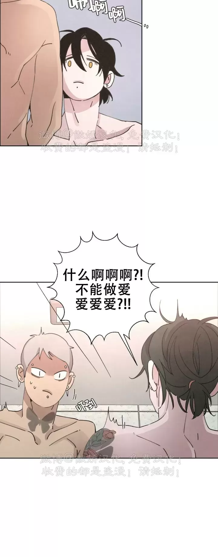 《相思病狗狗》漫画最新章节第03话免费下拉式在线观看章节第【2】张图片