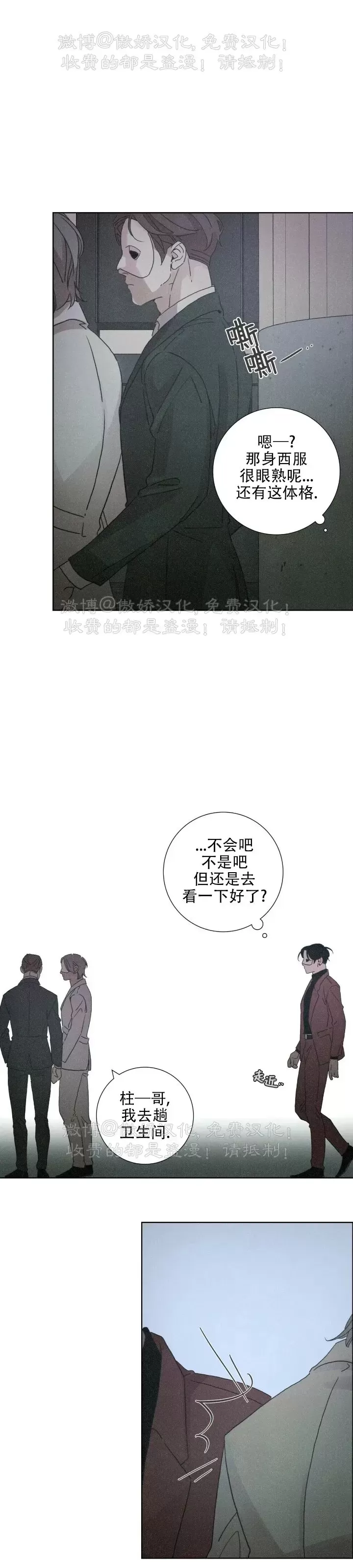 《相思病狗狗》漫画最新章节第03话免费下拉式在线观看章节第【7】张图片