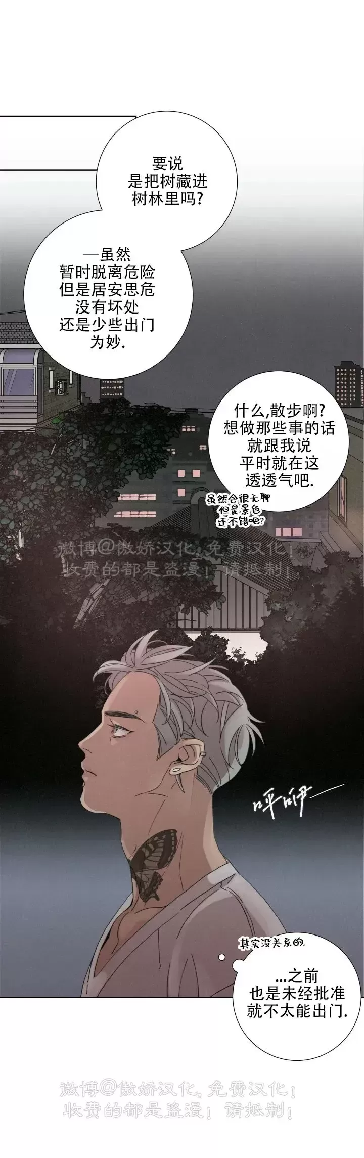 《相思病狗狗》漫画最新章节第03话免费下拉式在线观看章节第【18】张图片