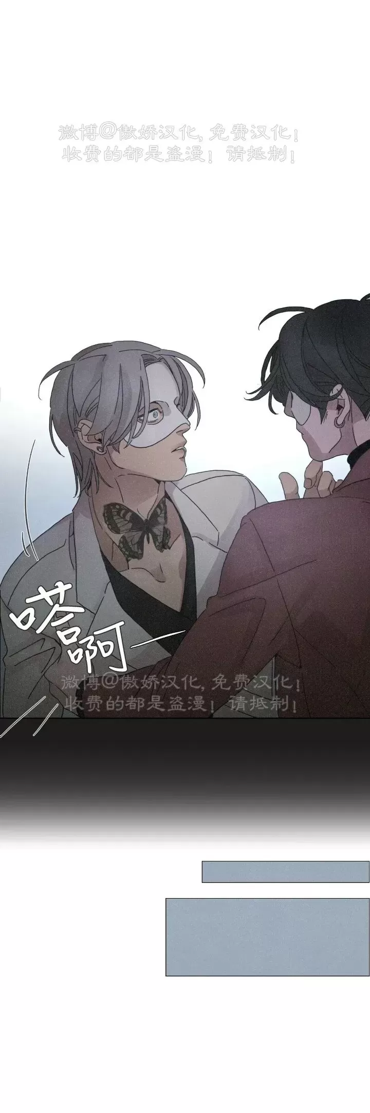 《相思病狗狗》漫画最新章节第03话免费下拉式在线观看章节第【8】张图片