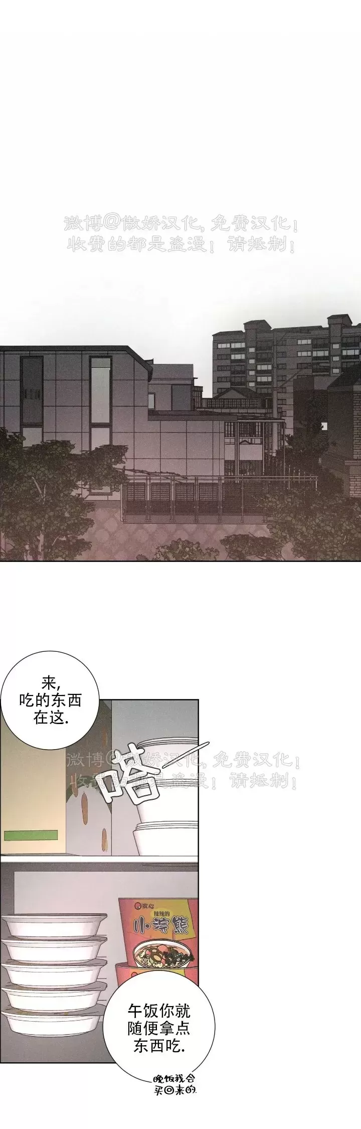 《相思病狗狗》漫画最新章节第03话免费下拉式在线观看章节第【14】张图片