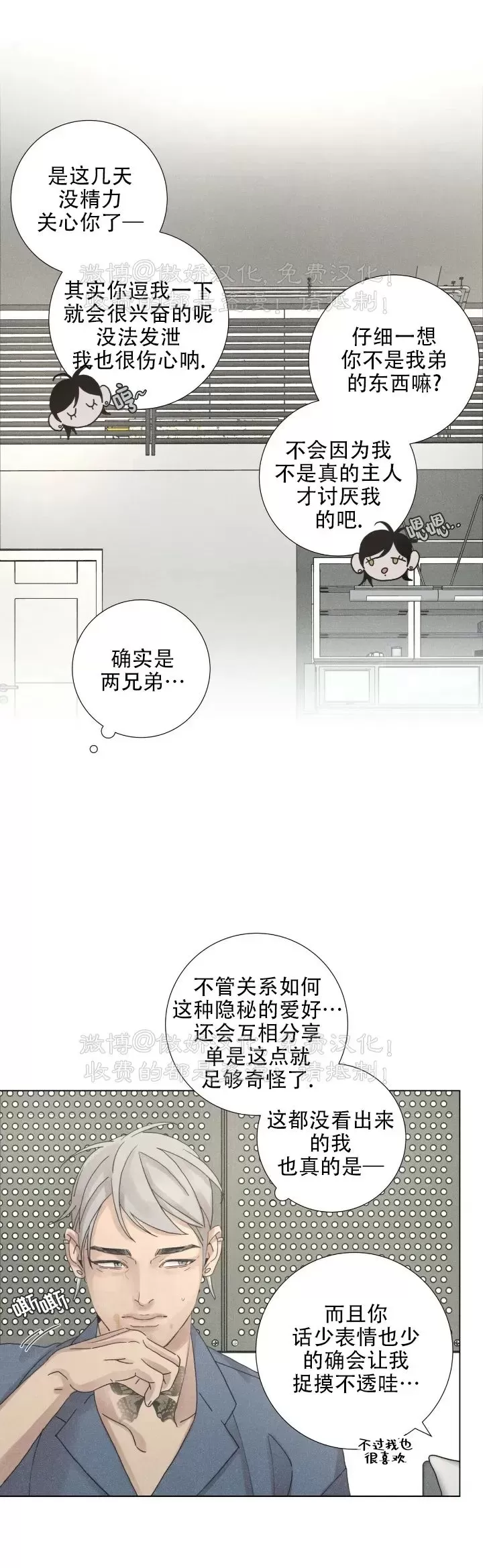 《相思病狗狗》漫画最新章节第04话免费下拉式在线观看章节第【22】张图片