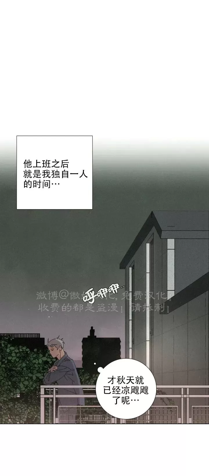 《相思病狗狗》漫画最新章节第04话免费下拉式在线观看章节第【11】张图片