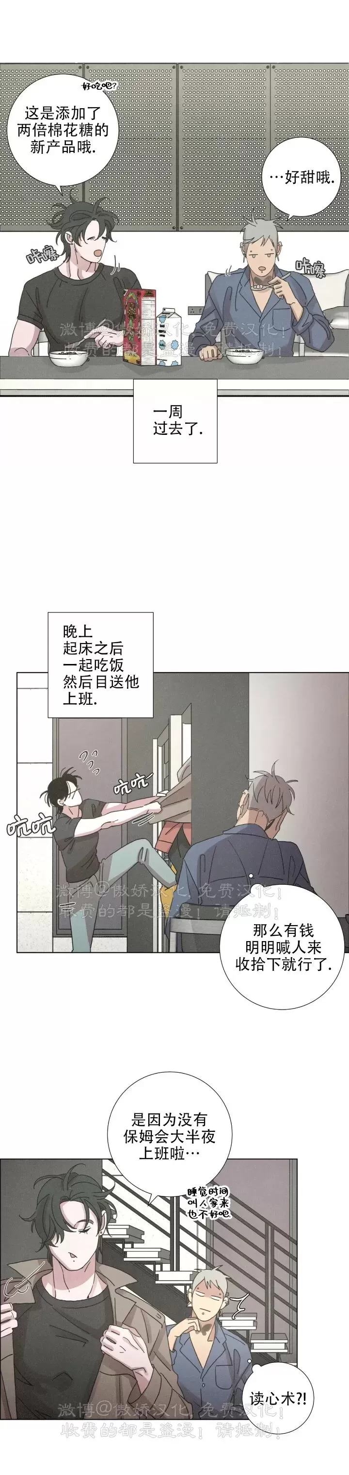 《相思病狗狗》漫画最新章节第04话免费下拉式在线观看章节第【10】张图片