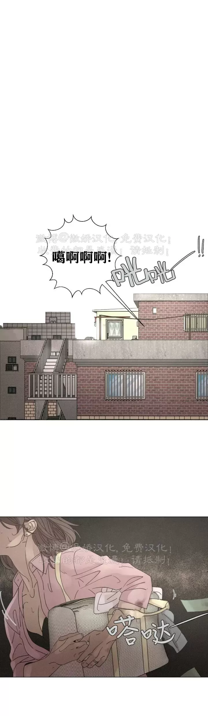 《相思病狗狗》漫画最新章节第04话免费下拉式在线观看章节第【1】张图片