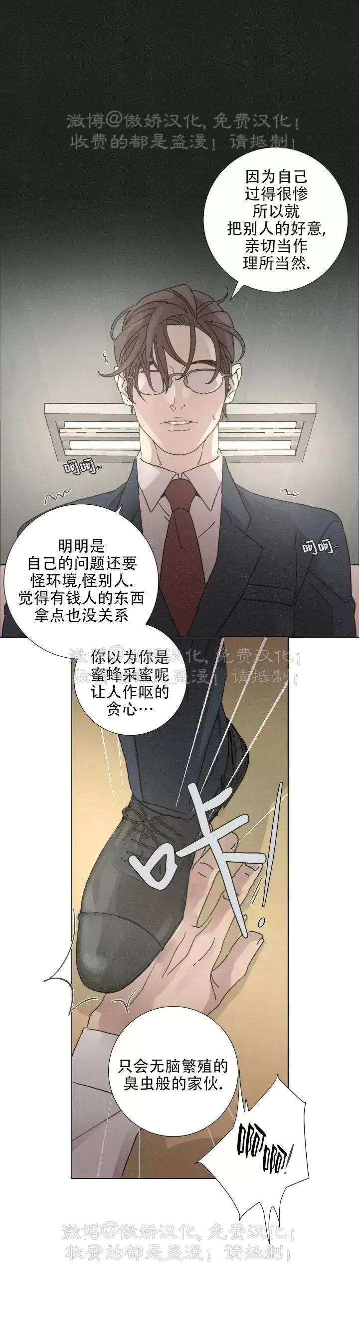 《相思病狗狗》漫画最新章节第04话免费下拉式在线观看章节第【4】张图片