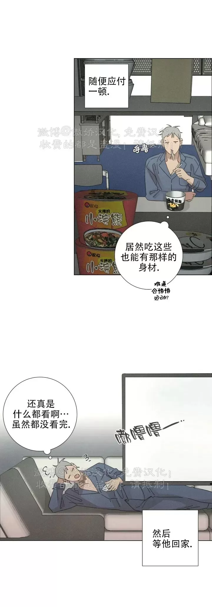 《相思病狗狗》漫画最新章节第04话免费下拉式在线观看章节第【12】张图片