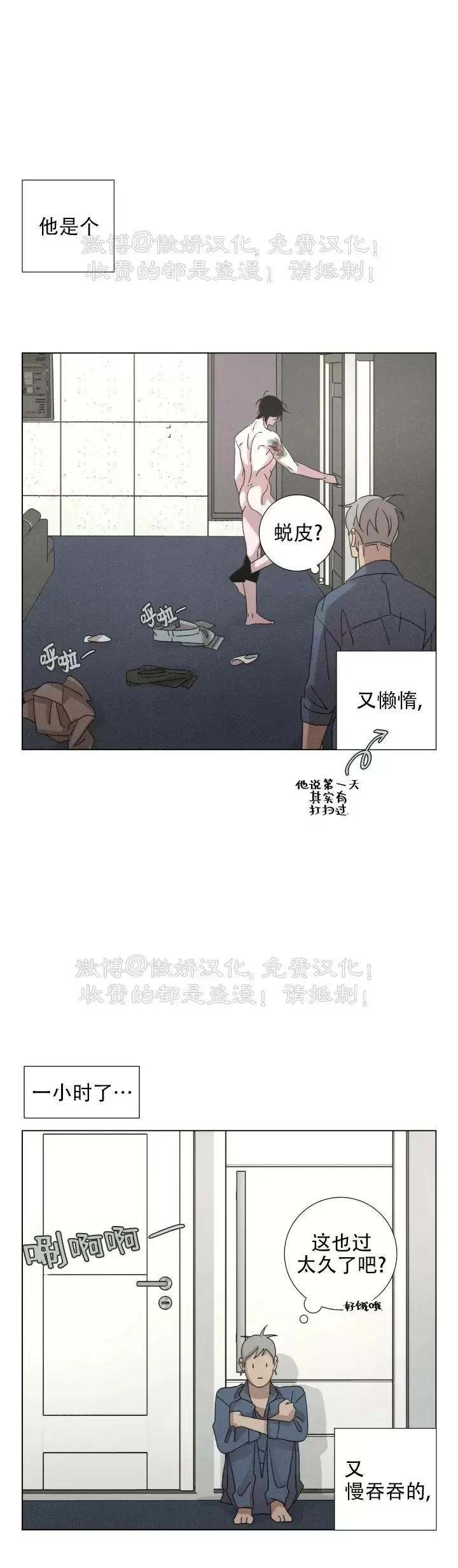 《相思病狗狗》漫画最新章节第04话免费下拉式在线观看章节第【18】张图片