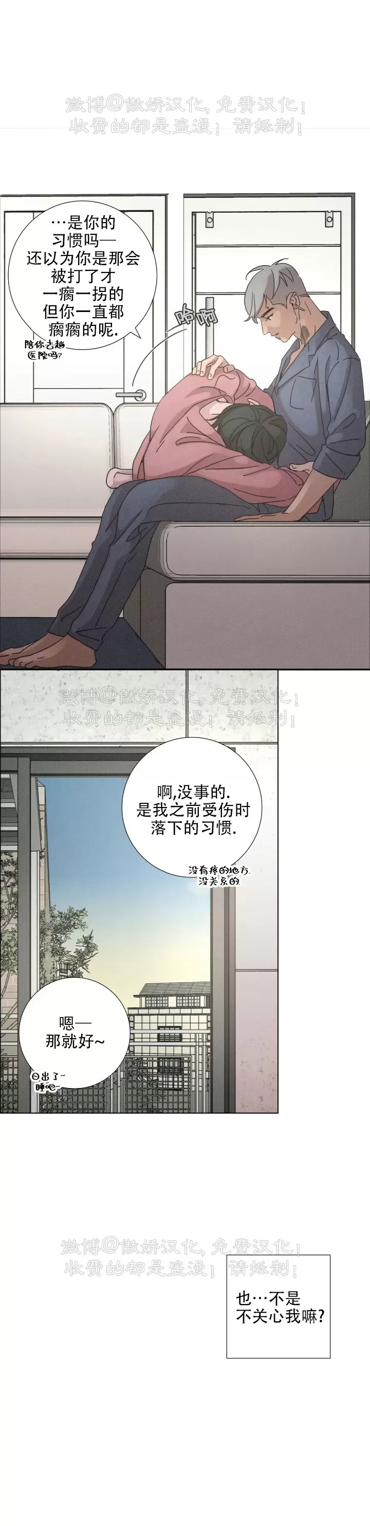 《相思病狗狗》漫画最新章节第04话免费下拉式在线观看章节第【35】张图片