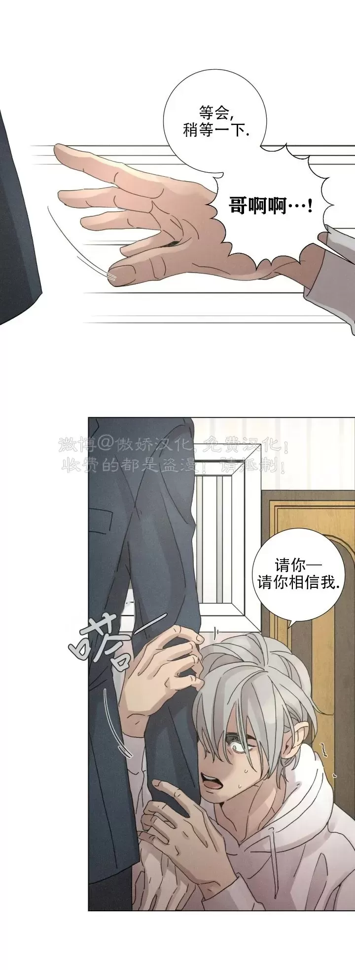 《相思病狗狗》漫画最新章节第04话免费下拉式在线观看章节第【7】张图片