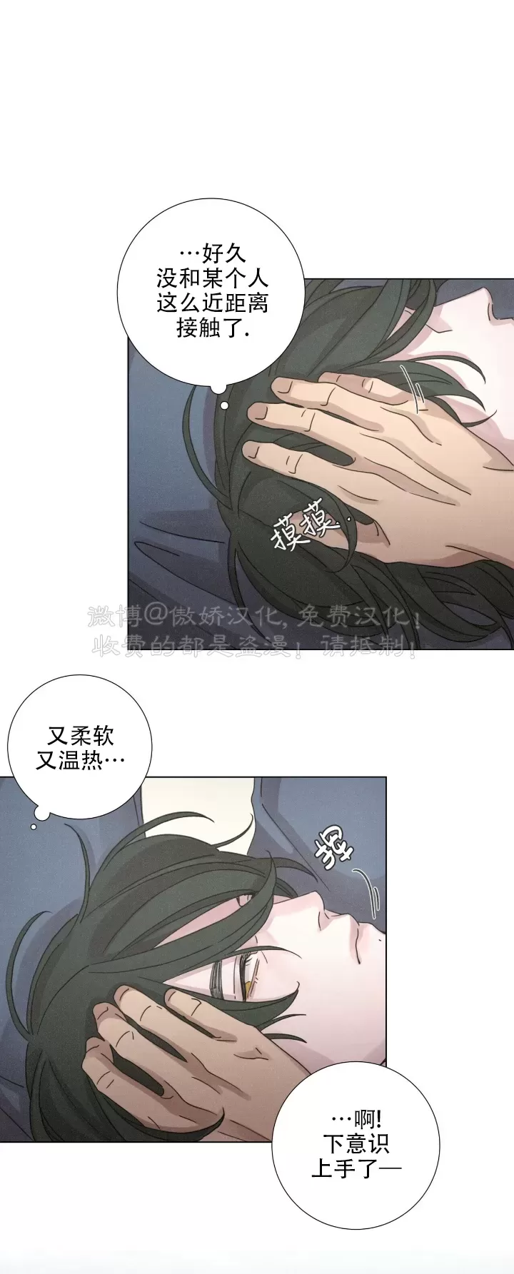 《相思病狗狗》漫画最新章节第04话免费下拉式在线观看章节第【32】张图片