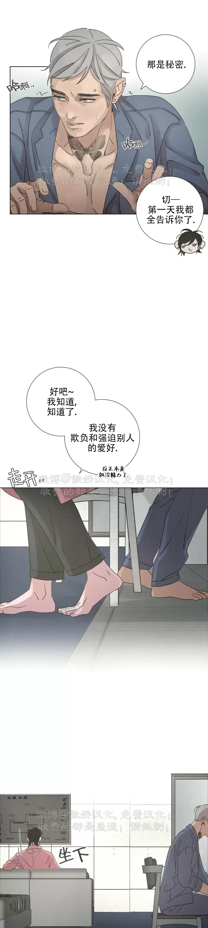 《相思病狗狗》漫画最新章节第04话免费下拉式在线观看章节第【27】张图片