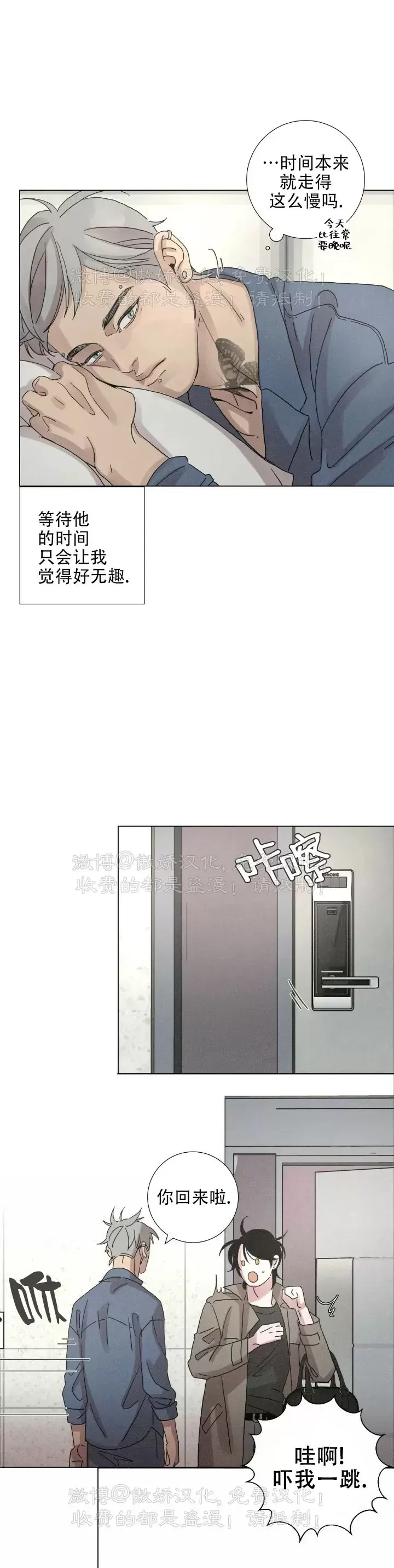 《相思病狗狗》漫画最新章节第04话免费下拉式在线观看章节第【14】张图片