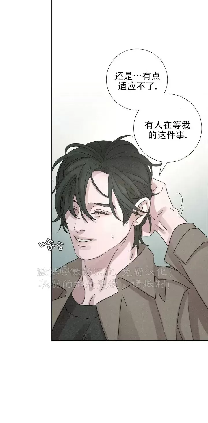 《相思病狗狗》漫画最新章节第04话免费下拉式在线观看章节第【15】张图片