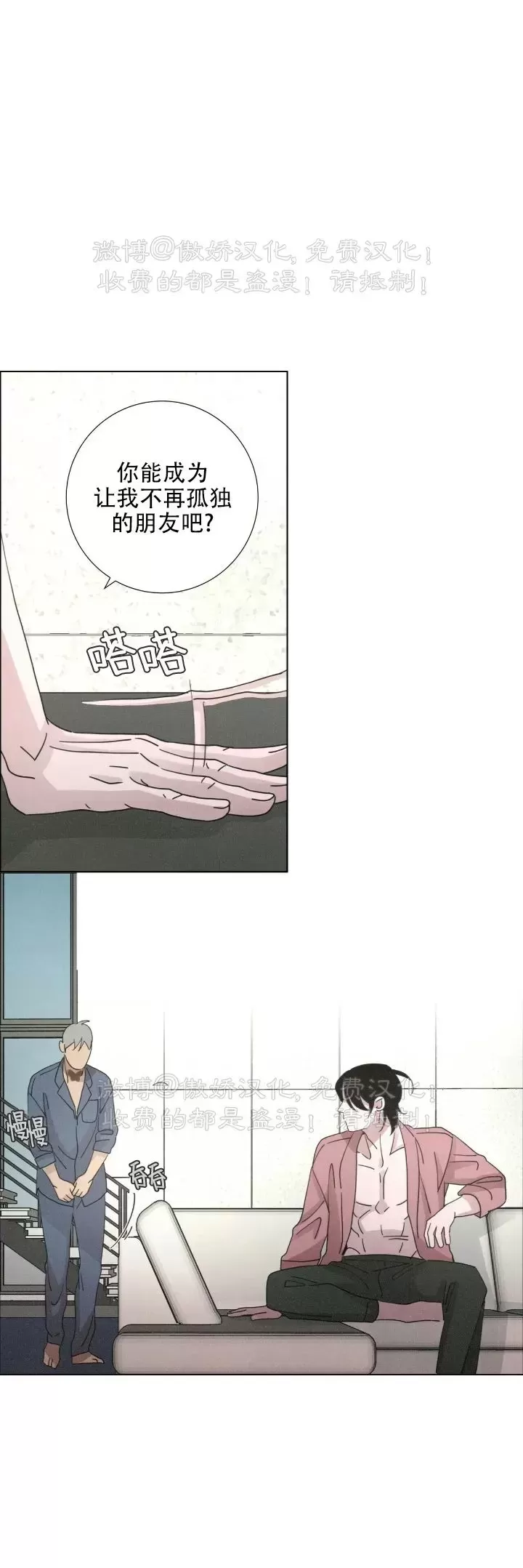 《相思病狗狗》漫画最新章节第04话免费下拉式在线观看章节第【29】张图片