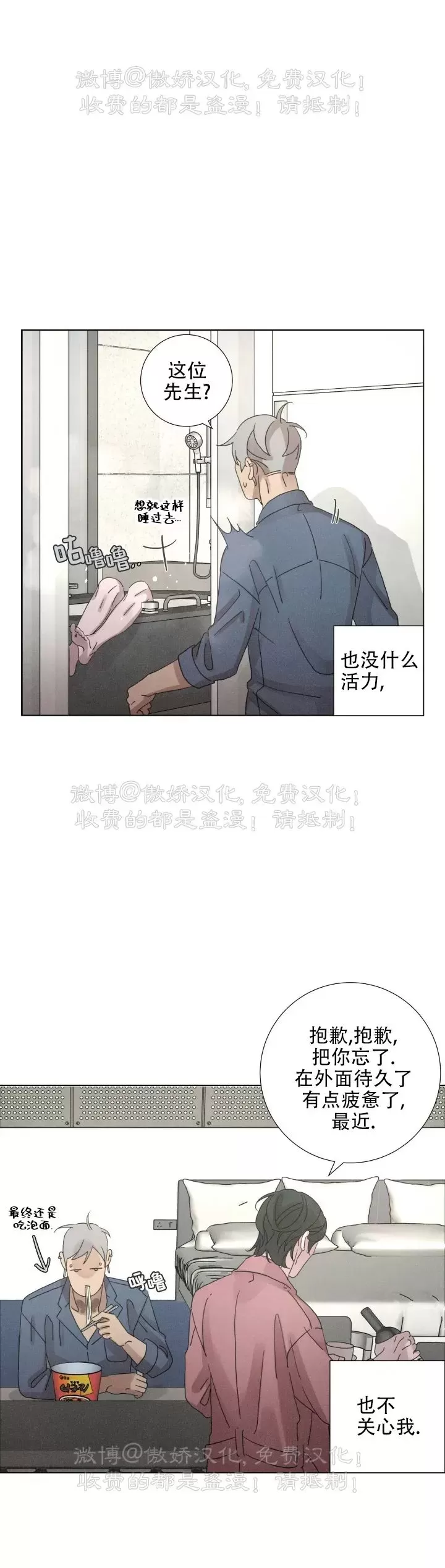 《相思病狗狗》漫画最新章节第04话免费下拉式在线观看章节第【19】张图片