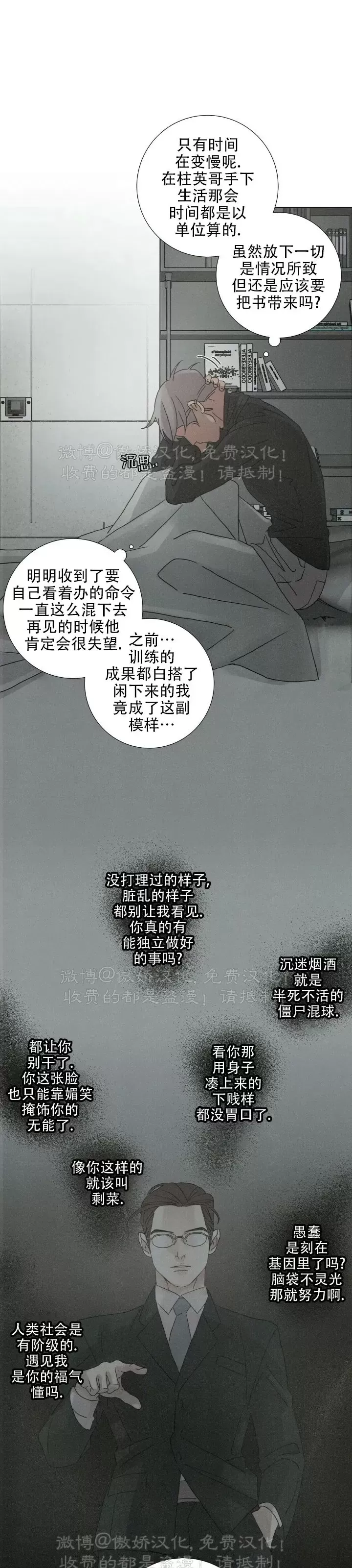 《相思病狗狗》漫画最新章节第05话免费下拉式在线观看章节第【17】张图片