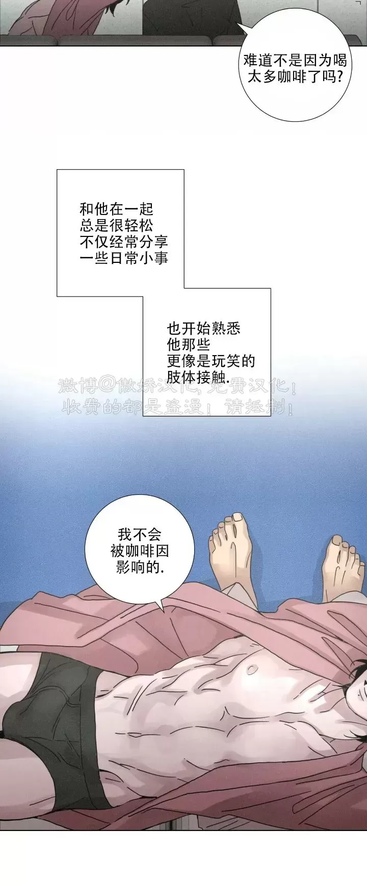 《相思病狗狗》漫画最新章节第05话免费下拉式在线观看章节第【10】张图片