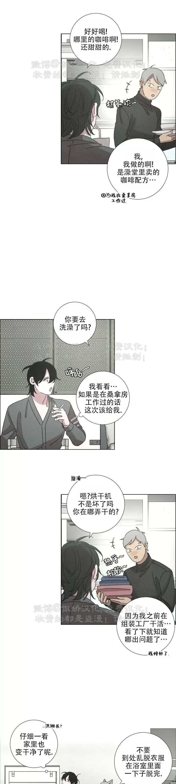 《相思病狗狗》漫画最新章节第05话免费下拉式在线观看章节第【25】张图片