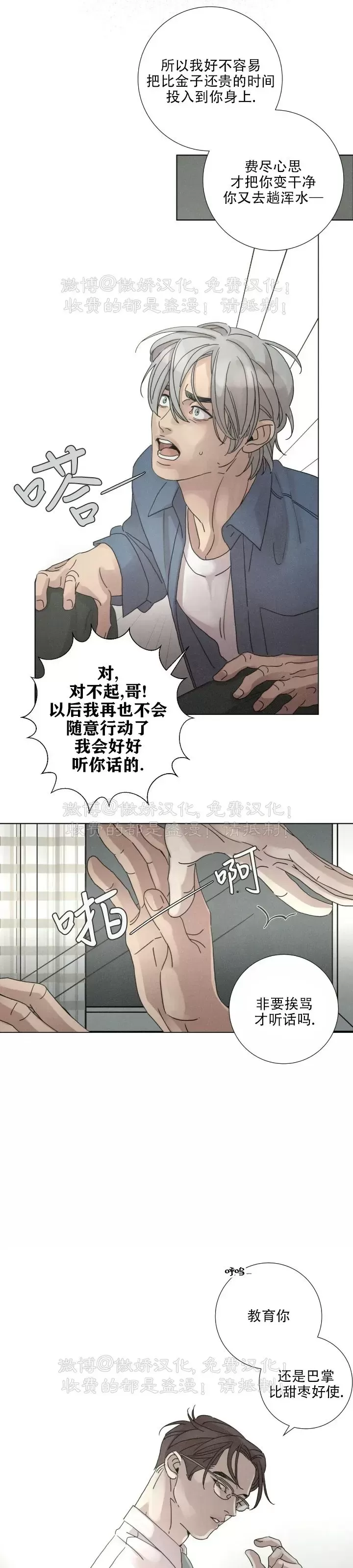 《相思病狗狗》漫画最新章节第05话免费下拉式在线观看章节第【5】张图片