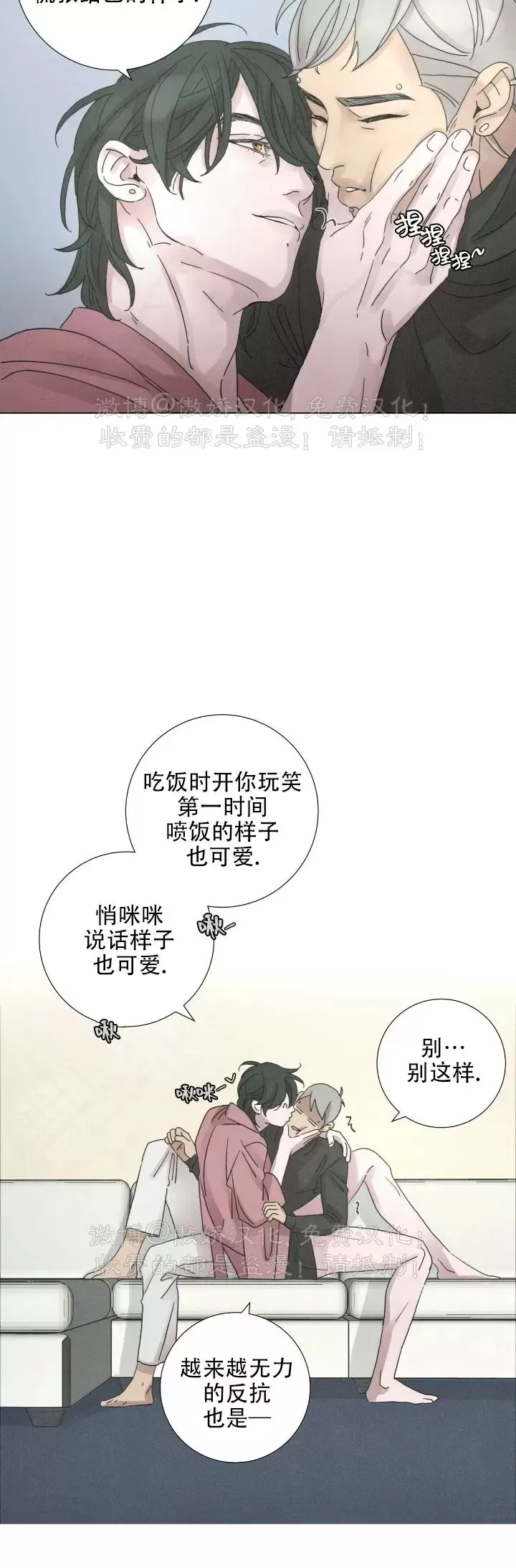 《相思病狗狗》漫画最新章节第05话免费下拉式在线观看章节第【14】张图片