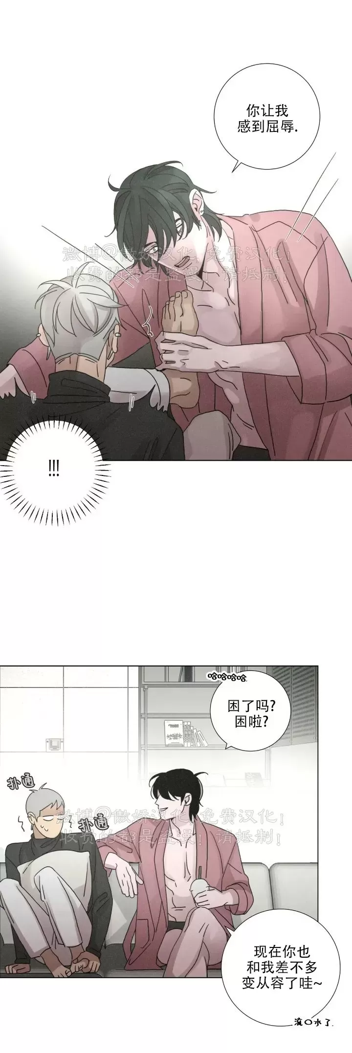 《相思病狗狗》漫画最新章节第05话免费下拉式在线观看章节第【8】张图片