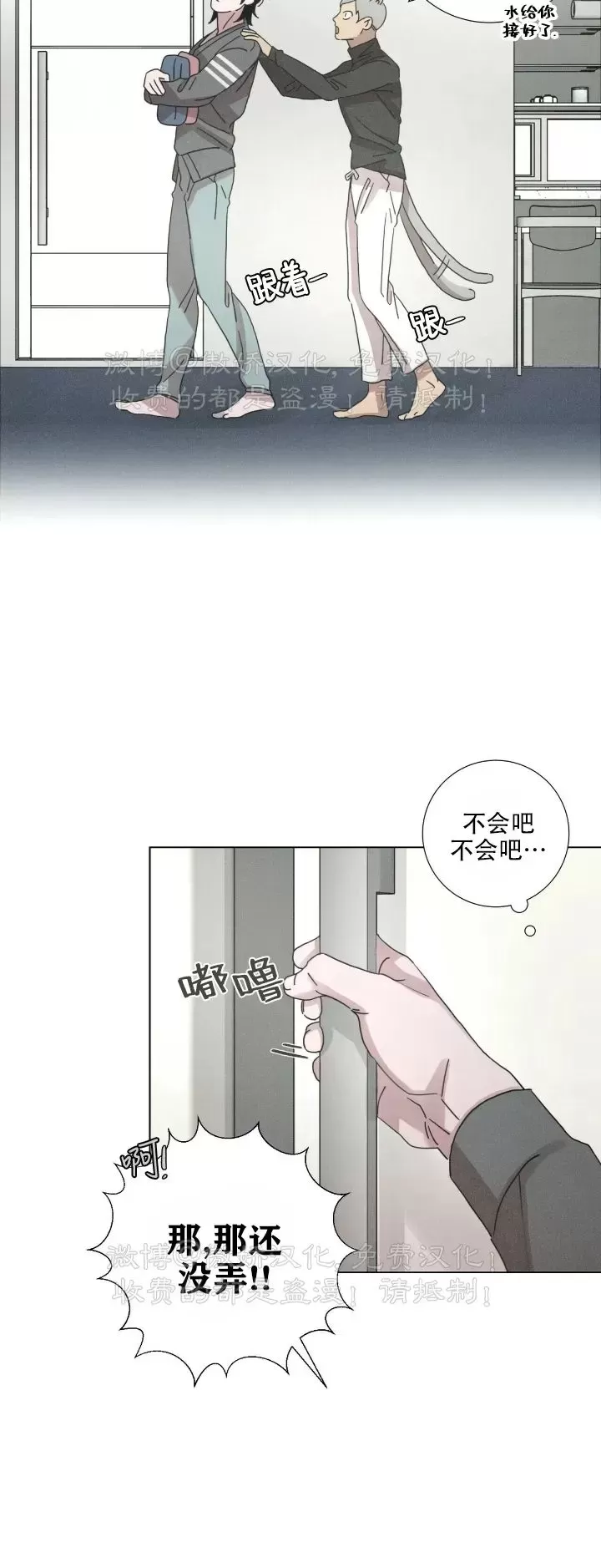 《相思病狗狗》漫画最新章节第05话免费下拉式在线观看章节第【26】张图片