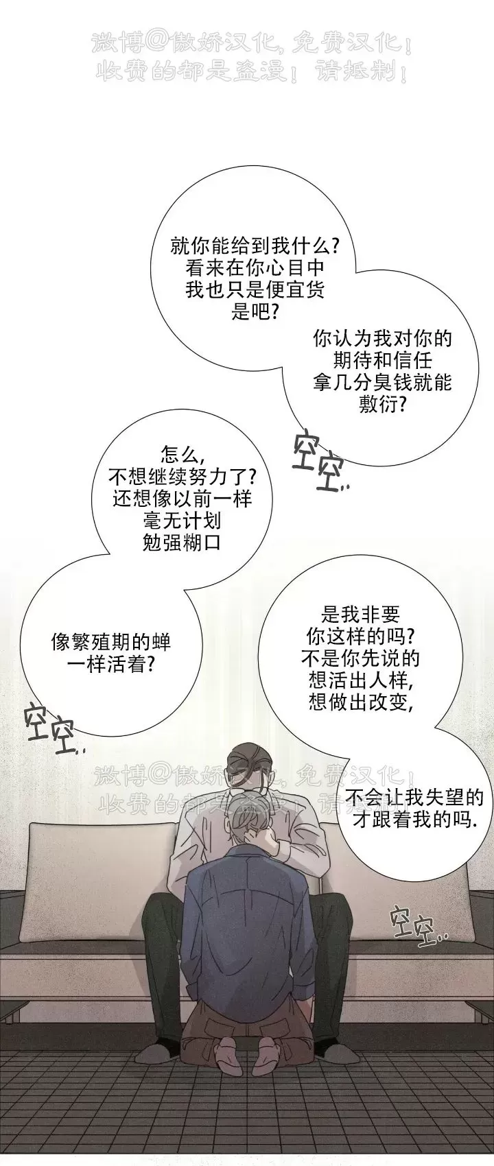 《相思病狗狗》漫画最新章节第05话免费下拉式在线观看章节第【4】张图片