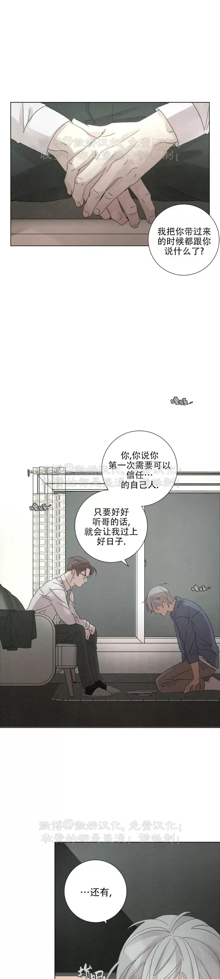 《相思病狗狗》漫画最新章节第05话免费下拉式在线观看章节第【1】张图片